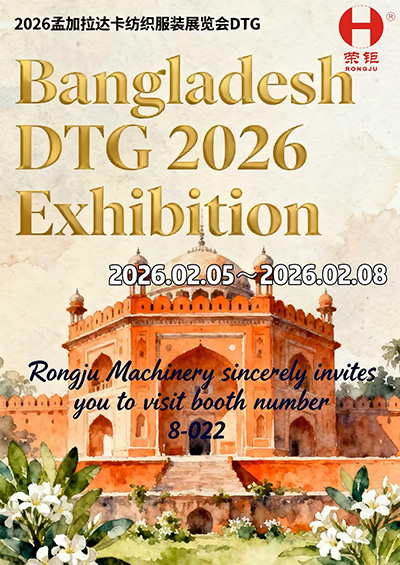 Rongju machinery invites you to visit DTG 2026 exhibition