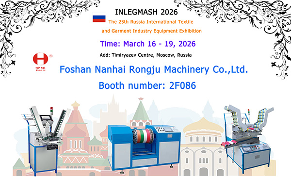 Rongju machinery invites you to visit INLEGMASH 2026 exhibition